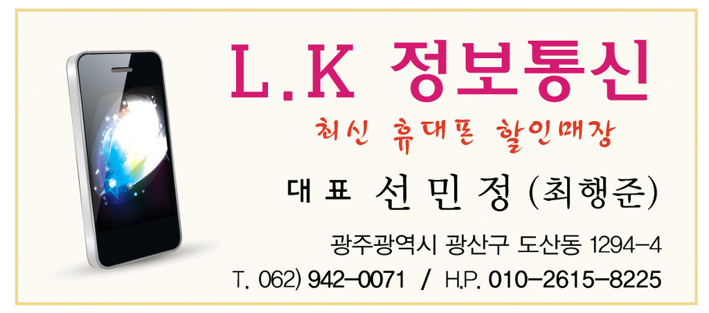 K.L정보통신 이미지