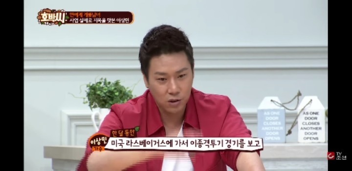 이상민의 사업 실패 과정.JPG | 인스티즈