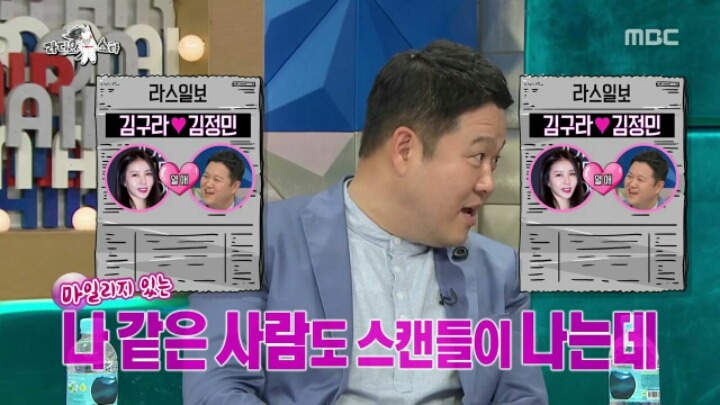 [라디오스타] 스캔들 청정지역 김범수 | 인스티즈