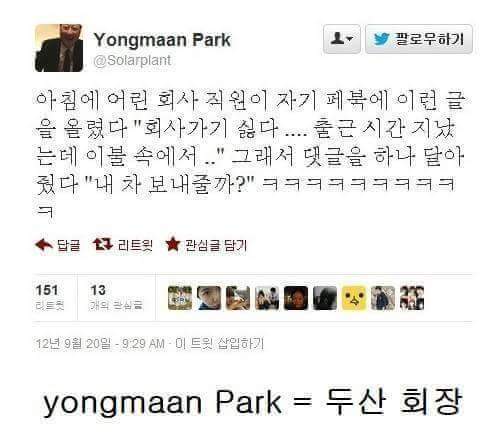 직장인이 sns하면 안되는이유 | 인스티즈
