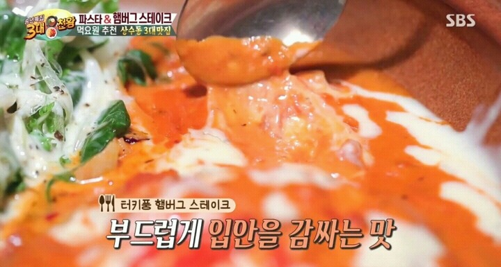 3대천왕 홍대 함박스테이크.jpg | 인스티즈