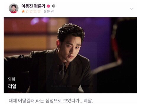 리얼 이사랑 감독의 항변 | 인스티즈
