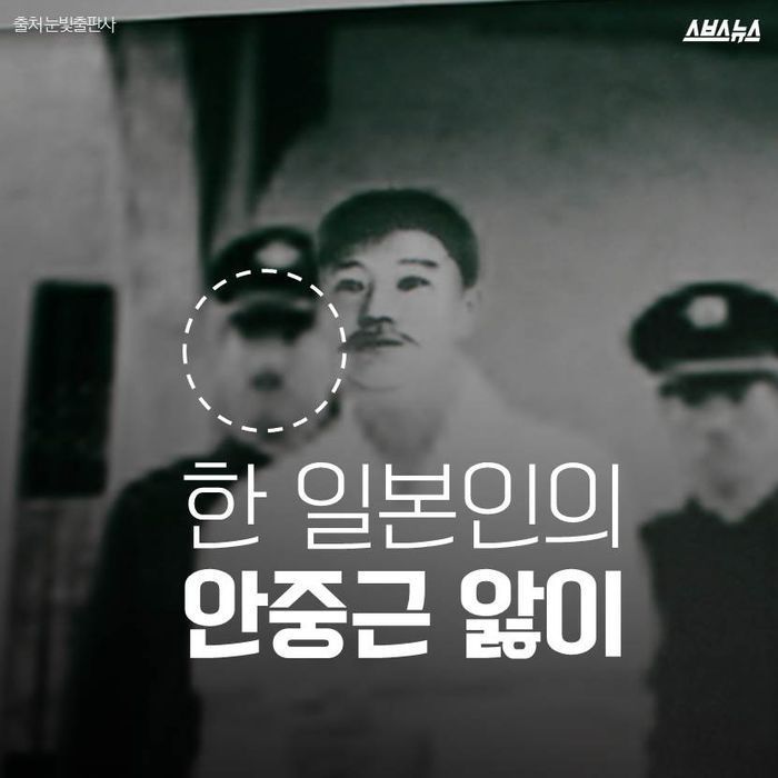 어느 일본인의 안중근 앓이 | 인스티즈