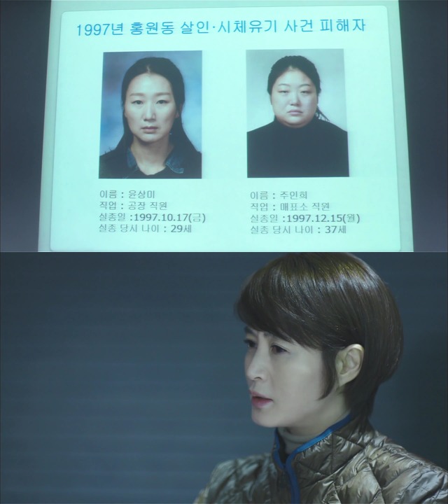 [시그널] 홍원동 연쇄살인사건 04.jpg | 인스티즈