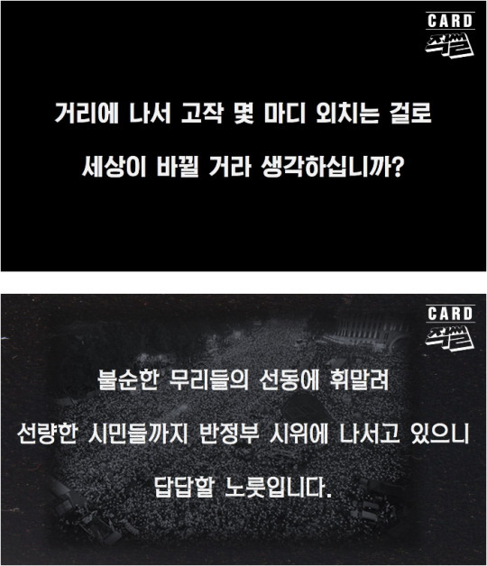 그런다고 세상이 달라질 것 같습니까?.jpg | 인스티즈