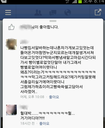 유난히 목격담이 많은 것 같은 남자연예인ㅋㅋㅋ.jpg | 인스티즈