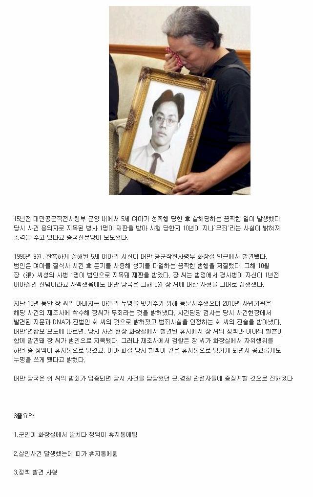 안타까운 죽음 레전드 | 인스티즈