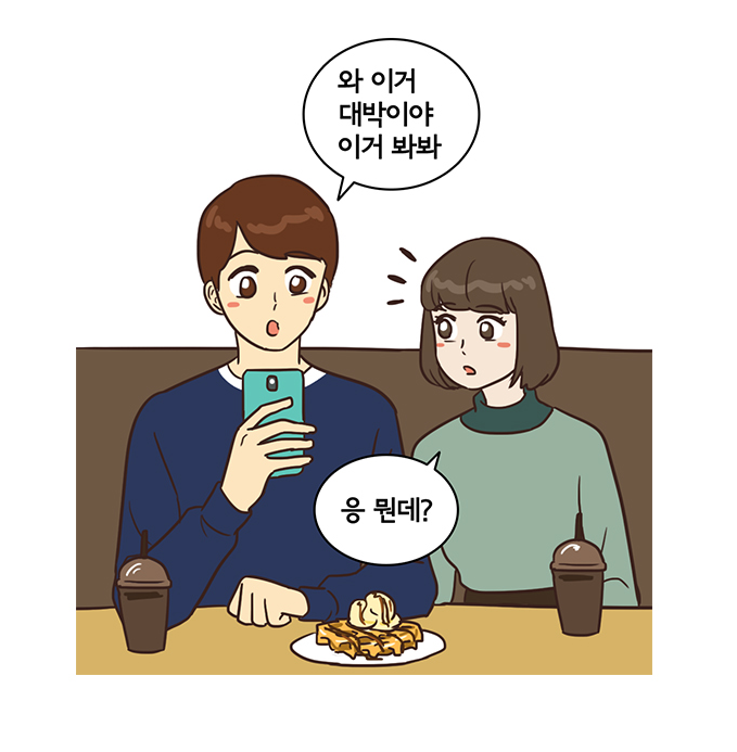 장난치는 만화 | 인스티즈