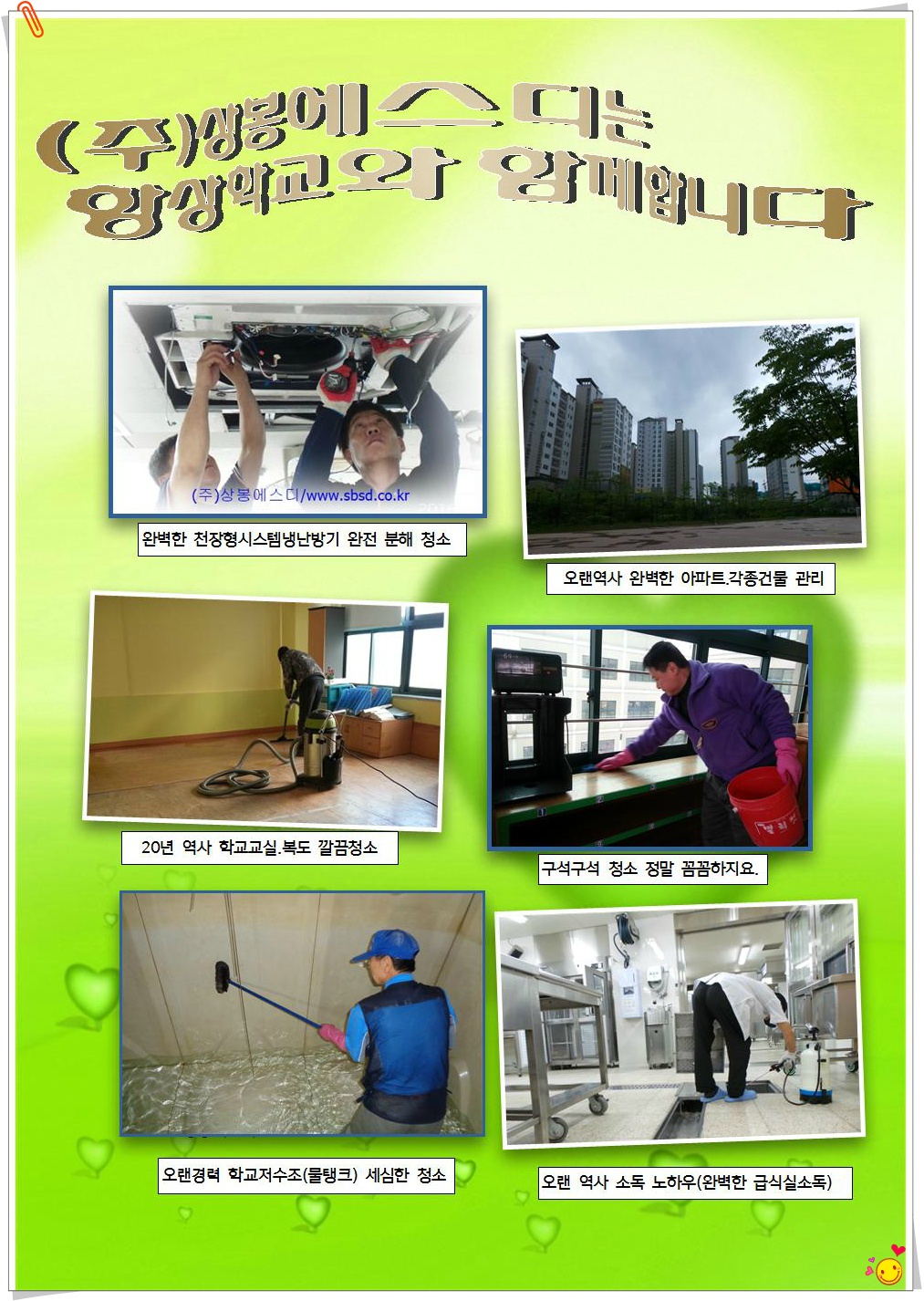 주식회사 일학교 이미지