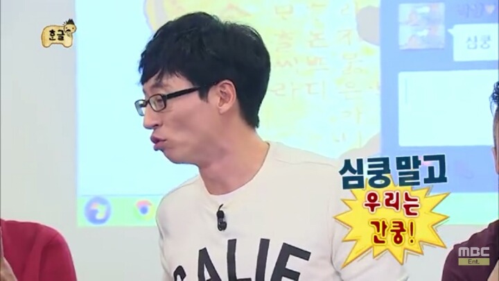 [무한도전] 소녀들과 카톡 (feat.구석기유행어).2 | 인스티즈