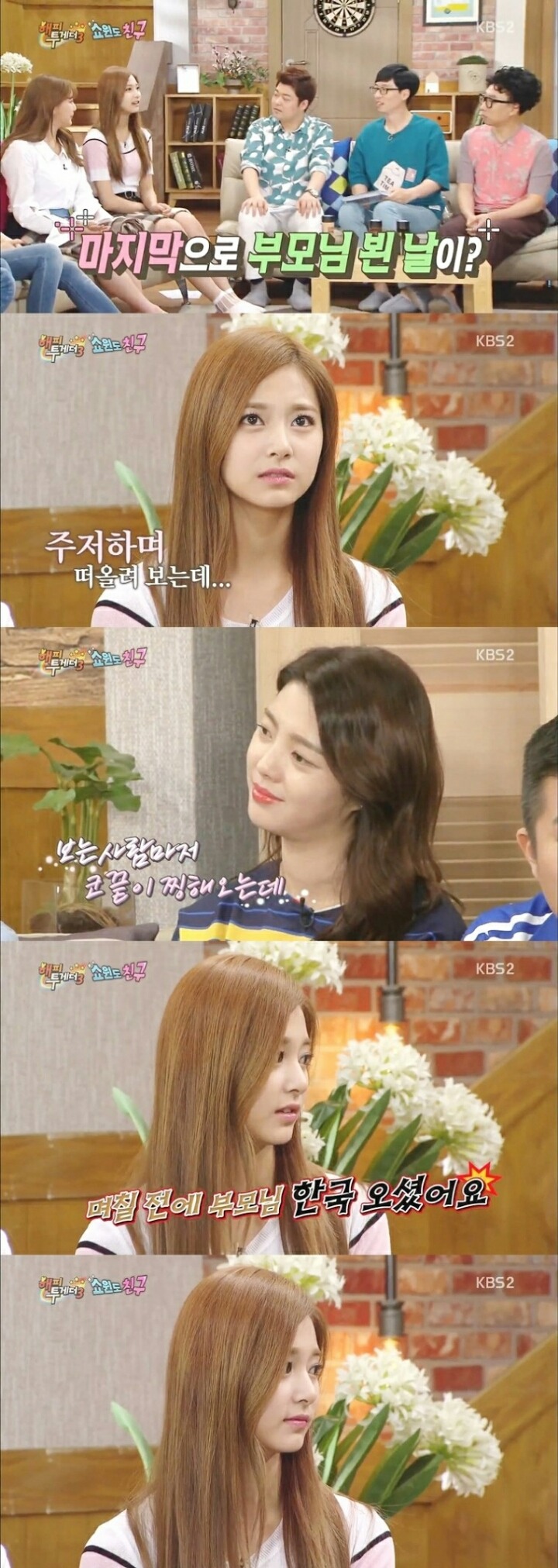 만화 속에서 나온듯한 쯔위 | 인스티즈