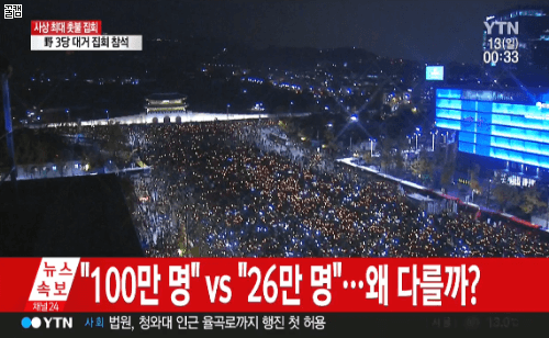 대한민국에서 가장 역사적인 순간 중 하나 | 인스티즈