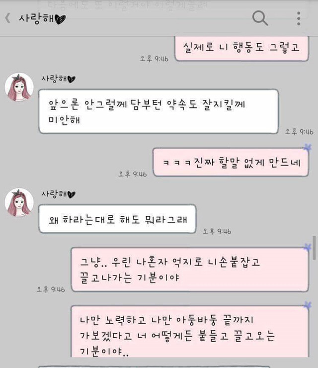 남자의 미안해는 여자를 지치게한다.. | 인스티즈