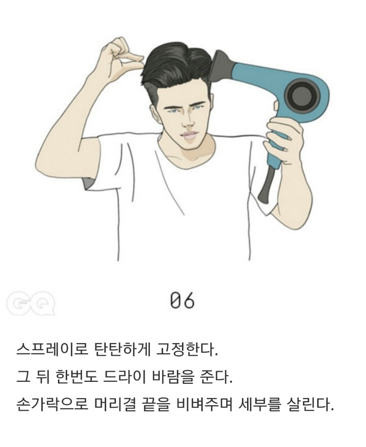 예) 포마드 헤어 스타일링 하는 방법 | 인스티즈