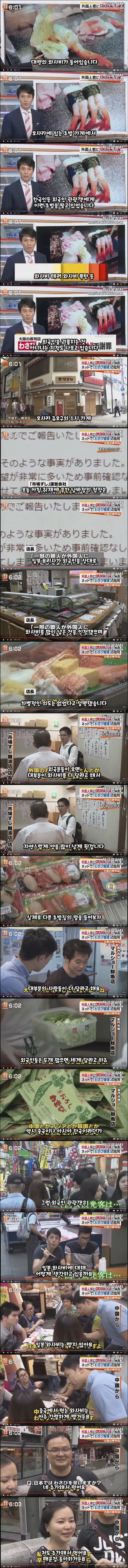 일본 방송국의 혐한스시 쉴드 수준.jpg | 인스티즈