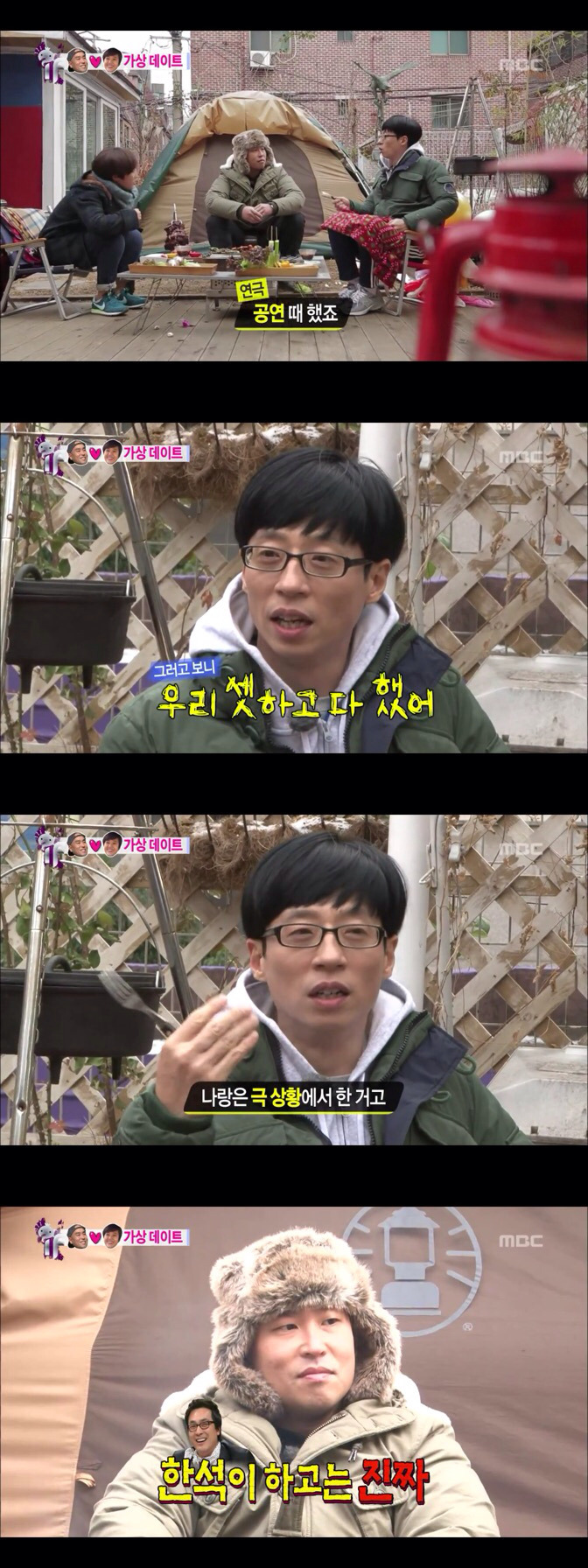 다시보는 송은이 절친 일반인 유재석씨 | 인스티즈