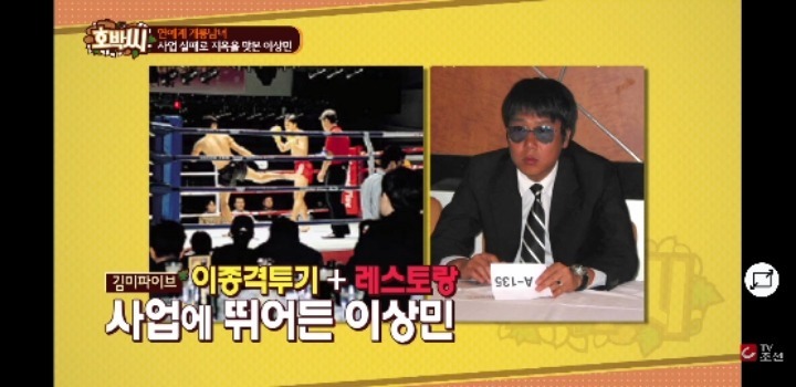이상민의 사업 실패 과정.JPG | 인스티즈
