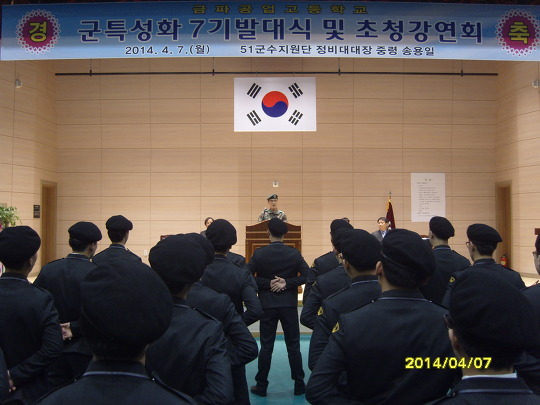 금파공업고등학교 이미지