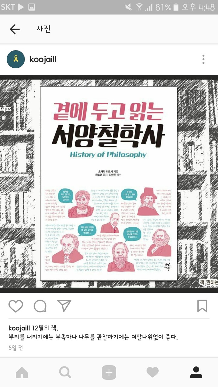 제가 2016년 한해 읽은 책들 | 인스티즈