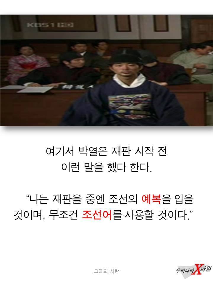 독립운동가를 사랑한 일본인 | 인스티즈