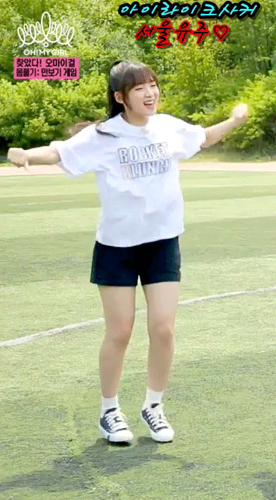 [오마이걸] 아린이 귀여움의 끝이네요 | 인스티즈