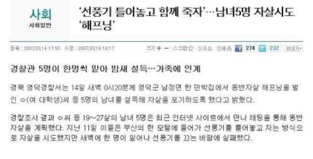 집단자살 레전드..JPG | 인스티즈