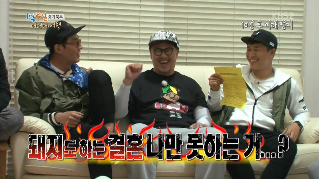 [1박2일] 10년뒤 멤버들에게 쓴 편지 .jpg | 인스티즈