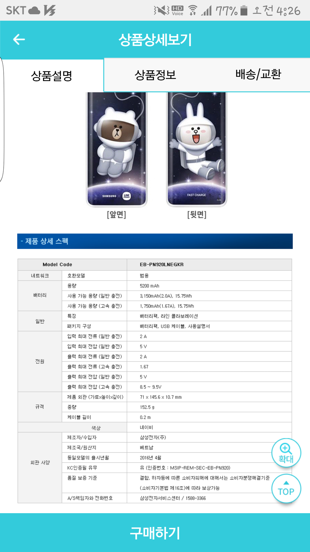 삼성밧데리 이미지