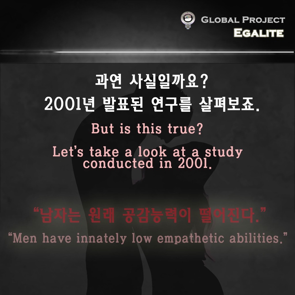 남자는 선천적으로 공감능력이 떨어질까? | 인스티즈