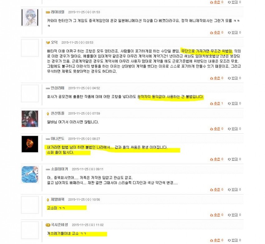 어느 사이트의 저작권에 대한 인식 | 인스티즈