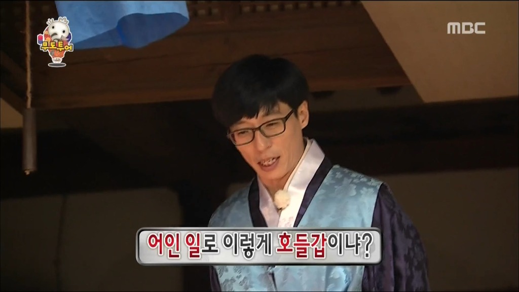 오늘자 무한도전 유재석에게 극딜당하는 광희 | 인스티즈