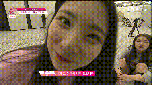 프로듀스101 이쁘고, 귀엽고, 성격 좋아보이는 연습생 | 인스티즈