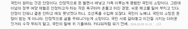 초임 2천500만원·평생 직장..9급공무원 인기 이유 있네 | 인스티즈