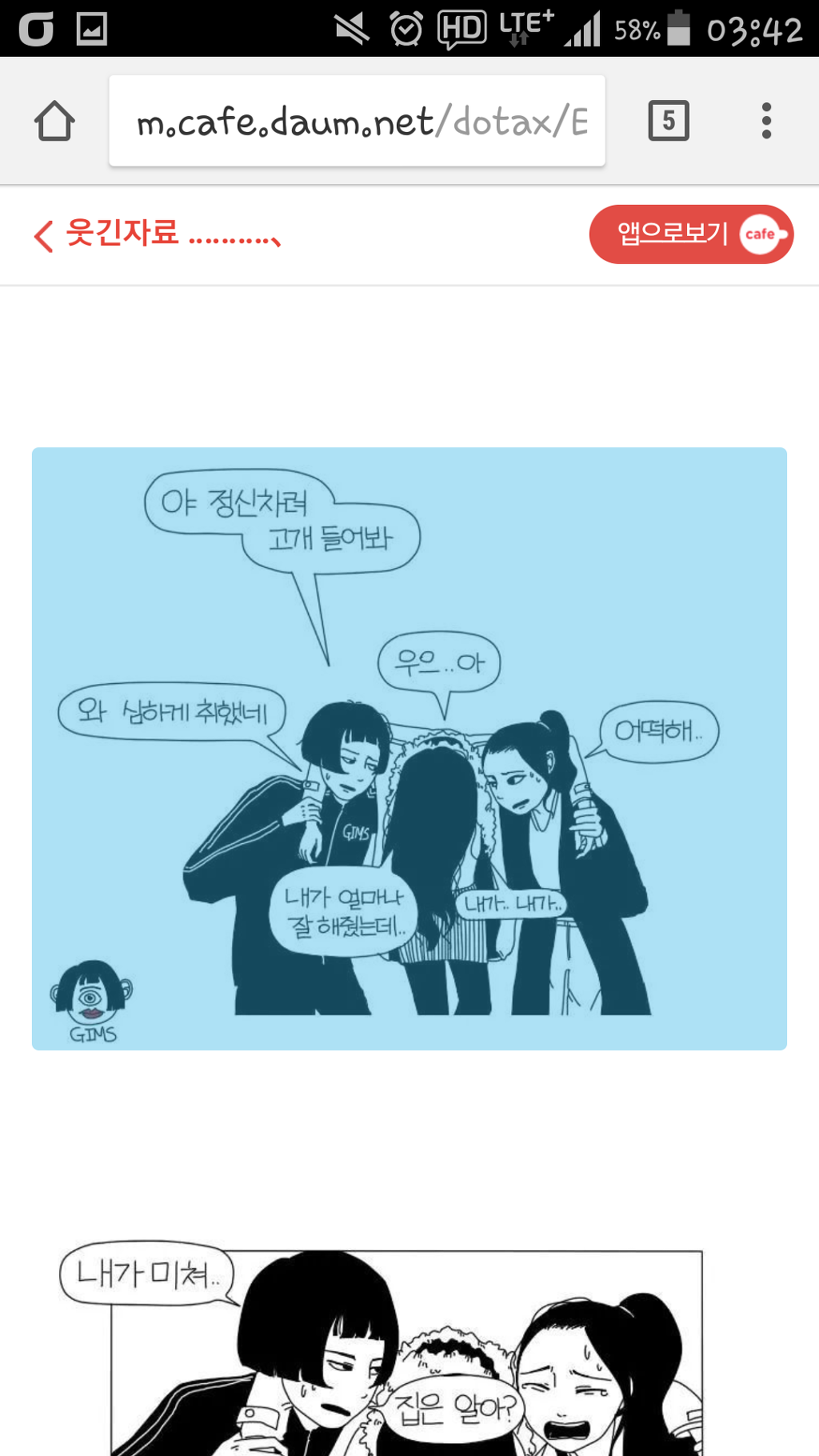 알사람은 알고있지만 모르는사람도 있는 모바일 복금해제 팁 - 카페앱 필요없음 | 인스티즈