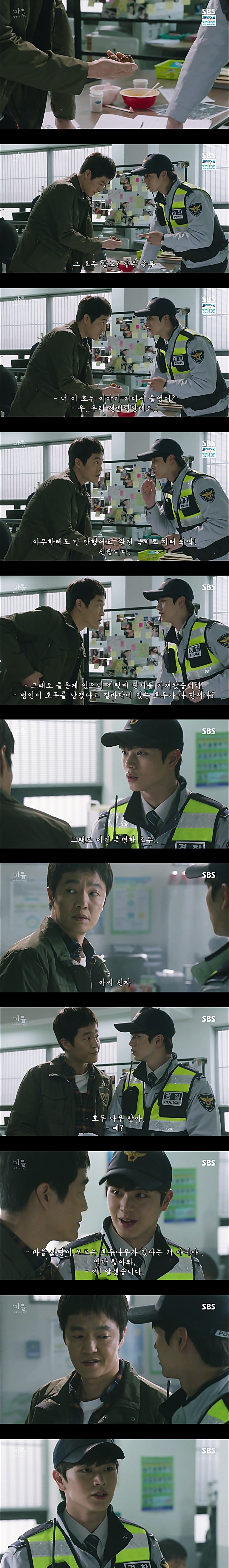 시체를 둘러싼 스릴러 드라마 ＜ 마을 : 아치아라의 비밀 ＞ EP 12 아주 오래된 범죄 : 1 | 인스티즈