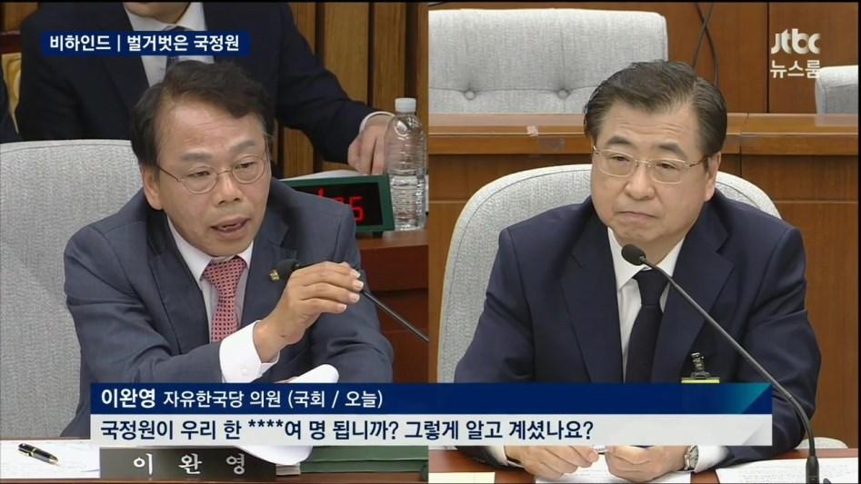 국회의원 이름값 | 인스티즈