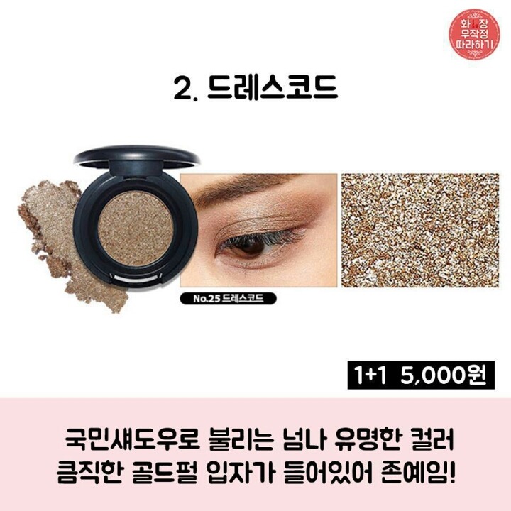 모노아이즈 인기컬러 Best 9 | 인스티즈