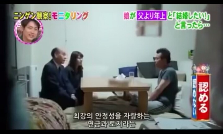 딸이 나이 많은 남자를 데리고 왔을 때 (실험카메라) | 인스티즈