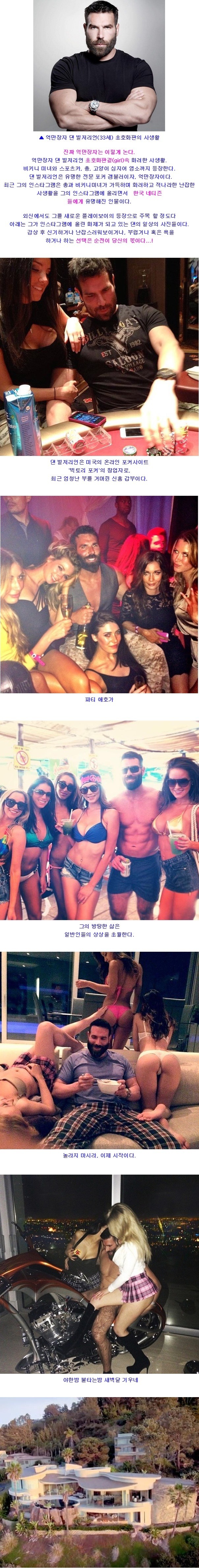 진짜 억만장자 사생활.jpg | 인스티즈