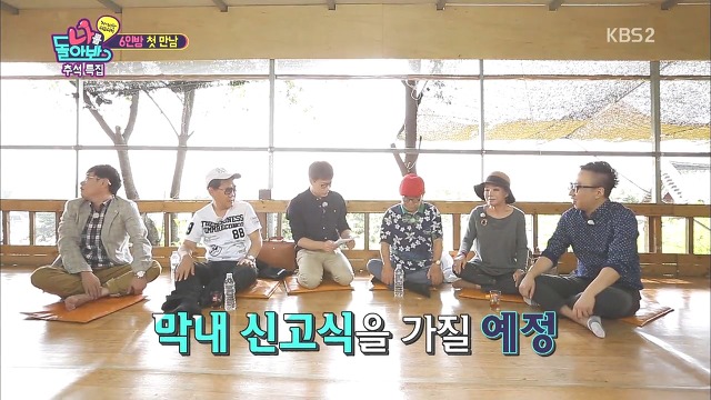 박명수 고참 놀이하다 역관광 | 인스티즈