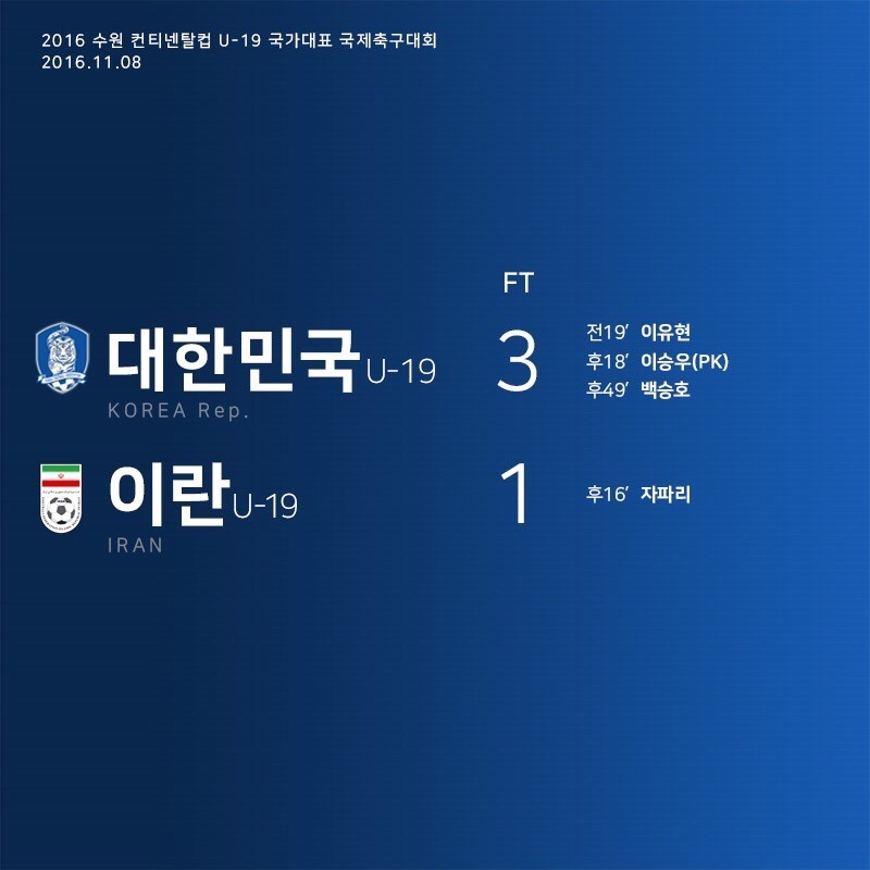 이란원정 개털리고 역대급 시전했던 느그리케 | 인스티즈