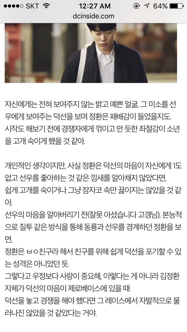 응답하라 1988 덕선 정환 감정선 따라가기 6 | 인스티즈