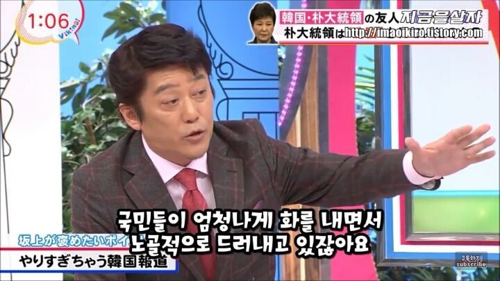 한국의 최순실 사태가 부러운 일본 | 인스티즈