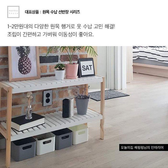 자취가구 BEST 10 | 인스티즈