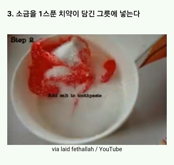 치약으로 5분만에 블랙헤드 없애는 방법 | 인스티즈