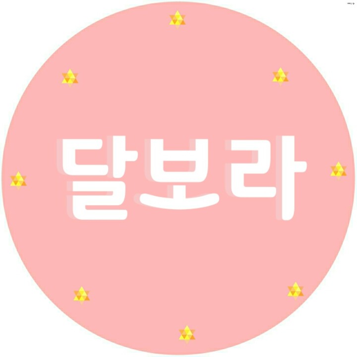 별보라 이미지