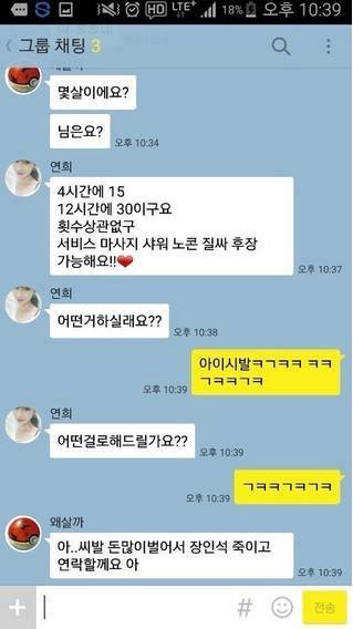 한놈만 패는 남자 | 인스티즈