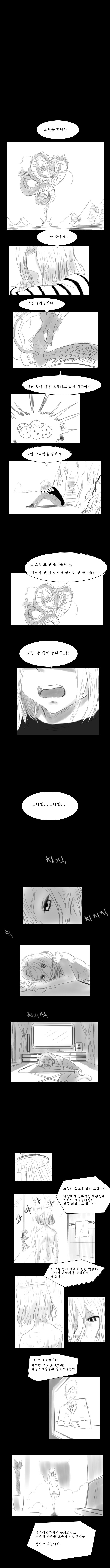  인조인간 18호 만화.jpg | 인스티즈