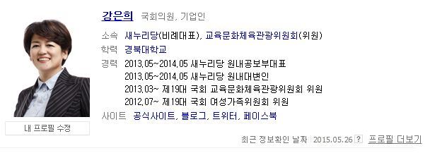 뉴스룸 - 국정교과서 찬반토론 패널 | 인스티즈