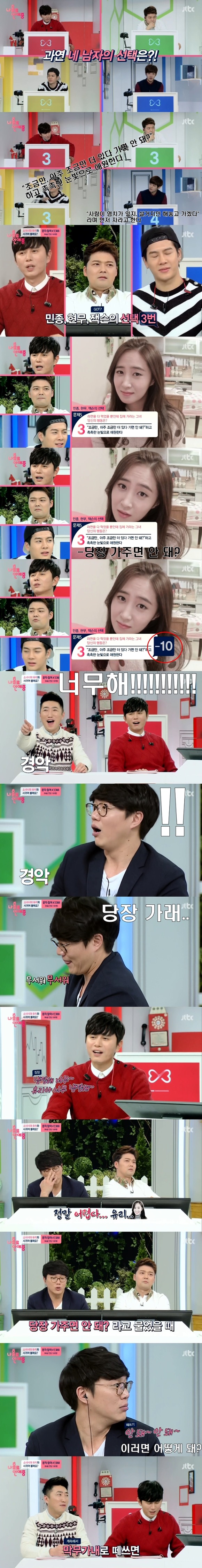 소녀시대 유리랑 연애하다 빡친 MC들 | 인스티즈